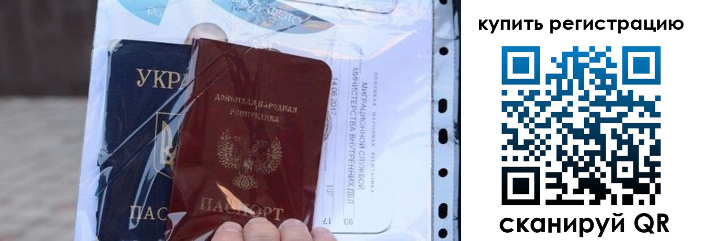 прописка для работы в Собинке