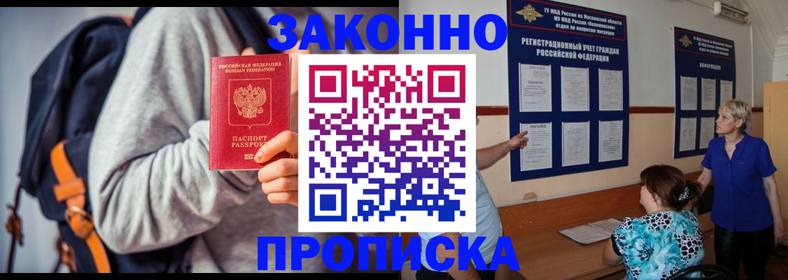 временная регистрация в Собинке