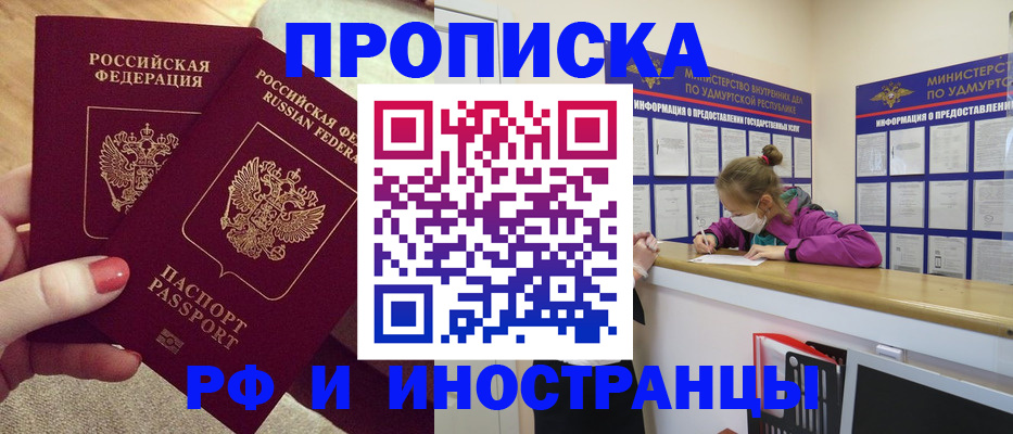 временная регистрация собственник в Собинке