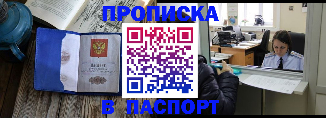 прописка гарантия в Собинке