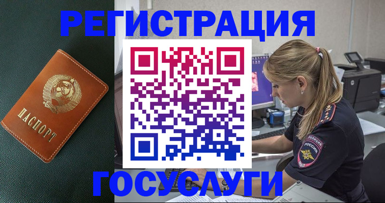 купить прописку в Собинке