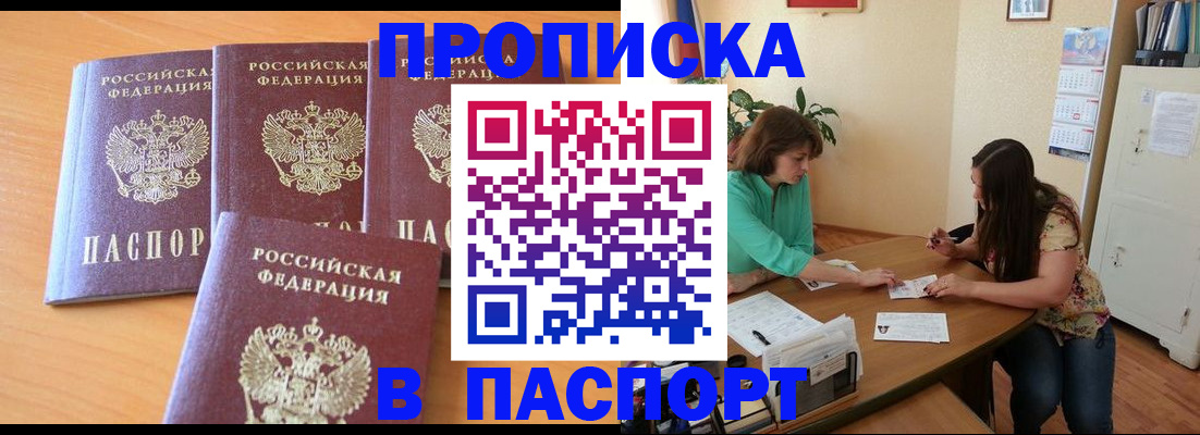 временная регистрация собственник в Собинке
