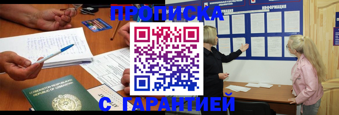 прописка для школы в Собинке