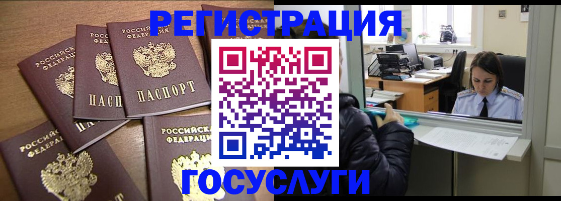 временная регистрация поиск в Собинке